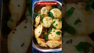 Tiffin Box Special Fried Mini Idli | #shorts #youtubeshorts #friedidli #shortvideo #viralvideo