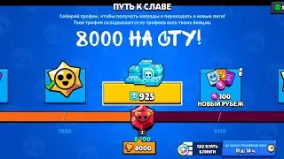 8000 ТЫСЯЧ НА СТУ, КОГО ВЫБРАТЬ ИЗ ЛЕГ? ПИШИ В КОММЕНТАРИЯХ!