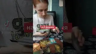 на 8 февраля. прогноз на день