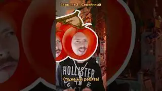 Третий тип заказчиков- самый не любимый