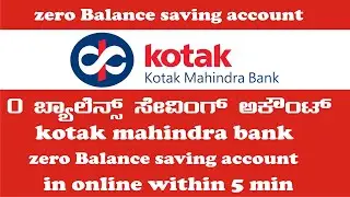 kotak mahindra bank open zero balance saving account in 5 min ll open now your account easily