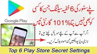 Google Play Store Tips & Tricks 2021| Nobody Will Tell You