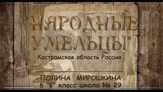 НародныеУмельцы