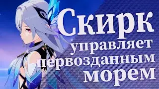 РАЗБОР ТРЕЙЛЕРА К ВЕРСИИ 4.2 GENSHIN IMPACT