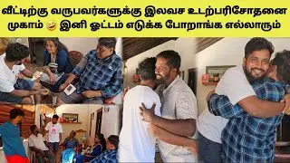 முதலாவதாக மாட்டி முளி பிதுங்கிய ஜெர்மனி அண்ணா 🤣🤣 | Tamil | SK VIEW