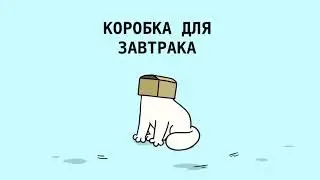 Кот Саймона Картонный день.