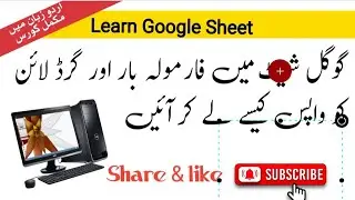 How Can Find Farmula Bar and Gridline in Google sheet