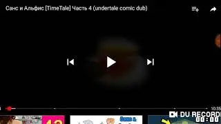 Саня и альфис 4 часть -_-   :)