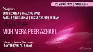 WOH MERA PEER AZHARI || Sayyad Kaifi Ali Razvi || Manqabat E Huzoor TajushShariah