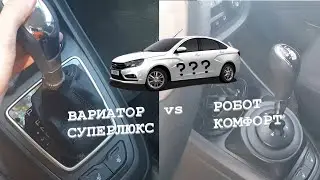 Lada Vesta SW Cross вариатор. Обзор/сравнение с роботом. Что достиг АвтоВАЗ за 4 года