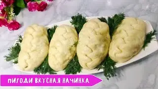 ОЧЕНЬ ВКУСНЫЙ ПИГОДИ по-корейски. Корейские пирожки на пару. Очень сочная начинка.