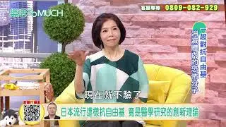 【精彩片段】日本流行的氫水保養 連女兒都驚訝