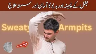 Sharmida na hone se bacho baghal se pasina khatam kro