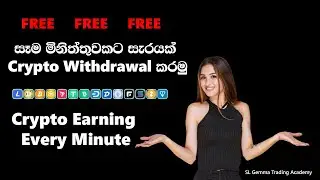 Crypto Earning Every Minute | Secret Website Revealed | Passive Income 2024