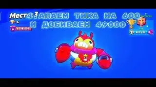 Прокачиваю аккаунт День: 2🤫
