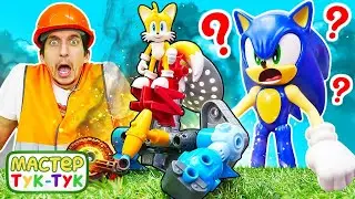 Игрушки для детей - Соник и авария на вездеходе! Игры и видео про машинки Мастер Тук Тук