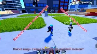 какие виды скама бывают | Toilet tower defense