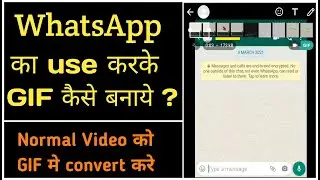 How to convert normal video into GIF using WhatsApp| WhatsApp feature 