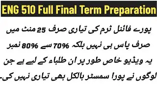 ENG 510 Final Term Preparation 2024 || MCQs + Short Notes || Final Term Preparation in 25 Minutes