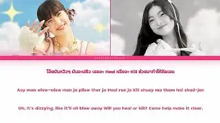 Fairy Dolls CAC「Why Do I Love You? แบบไทย - Extended」Lyrics
