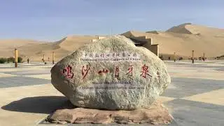 China 2016 (08) - MingShaShan 鳴沙山和月牙泉