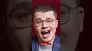 Гарик Харламов идите на хей я вас не звал🤣👍