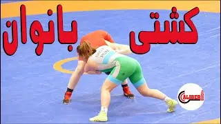 کشتی زنان تپل سنگین وزن