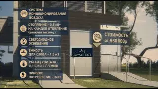 Мобильный туалет WC MICRO - RoyalTent