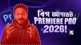 [New Update 2026] নতুন সব ফিচার | Now Premiere Pro is more Powerful! Rotoscoping & Auto Masking