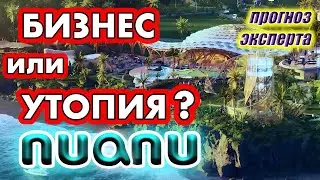 Город будущего или игрушка для богатых? Недвижимость на Бали