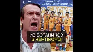 Из «ботаников» в чемпионы. Движение вверх по улан-удэнски