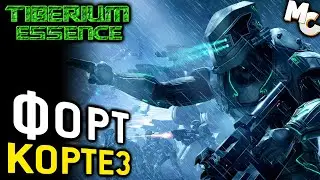 ФОРТ КОРТЕЗ - Мини-кампания ГСБ #1 (C&C 3 Tiberium Essence)