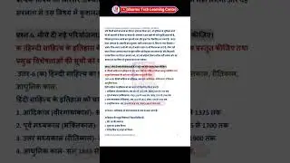 NIOS Class 12 Hindi Solved TMA 2023-24