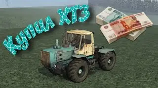 Купил старый ХТЗ! Russian suv
