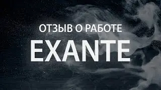 Инвестиционный брокер Exante и отзывы о нем. Свежие новости об Exante
