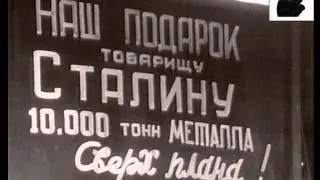 Донецьк 1949. Металургійний завод.