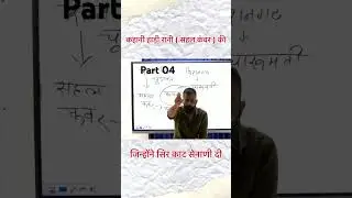 सहल कँवर 04 #rajveersir #studymotivation