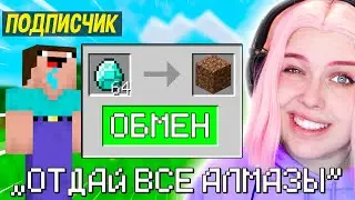 Майнкрафт, но Я ГОВОРЮ 24 ЧАСА ДА! *ЧЕЛЛЕНДЖ! В случае не выполнения теряю 1000 рублей!*