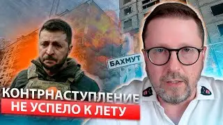 КОНТРНАСТУПЛЕНИЕ БЫЛО ОБМАНОМ?