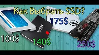 Как выбрать SSD? m.2 или SATA? TLC или MLC ? Какой производитель лучше?