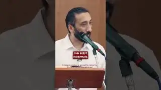 ↑↑↑ Нажмите, чтобы перейти к лекции | Самые опасные типы людей | Нуман Али Хан