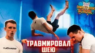 DiMaTyArIk SCHOOL учит меня Диким Элементам
