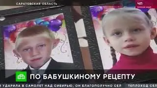 НТВ сюжет о Лидии Ширяевой