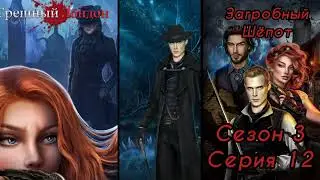 ГРЕШНЫЙ ЛОНДОН: СЕЗОН 3 СЕРИЯ 12 