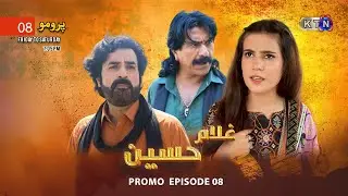 Ghulam Hussain || New Drama Serial || Promo Next Episode 8 || ON KTN Entertainment ​