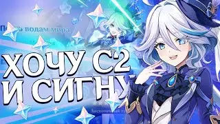 Гидро Архонт С2 или СКАМ?! | Молитвы Фурина и Бай Чжу | Genshin Impact Wishes