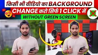 How To Remove Video Background Without Green Screen | Mobile Se Video Ka Background Kaise Change Kar