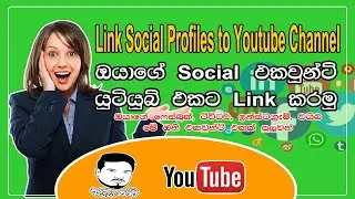 How to Link Social Profiles to YouTube Channel | Add Social Media Links to Channel | Ayyandi