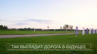 #SkyWay Презентация Технологии