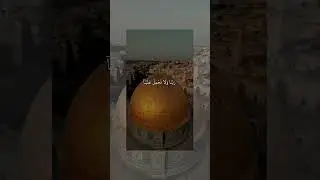 ربنا لا تؤاخذنا Quran For Happiness